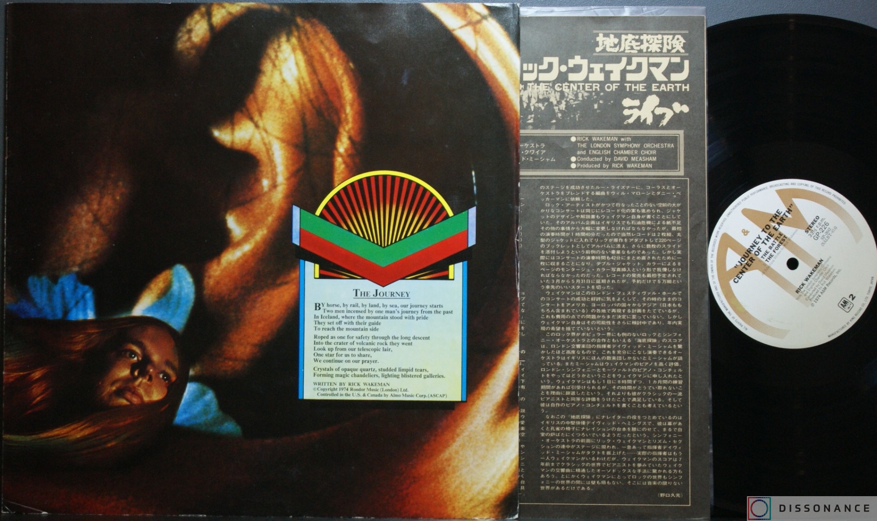 Виниловая пластинка Rick Wakeman - Journey To The Centre Of The Earth (1974) - фото 3