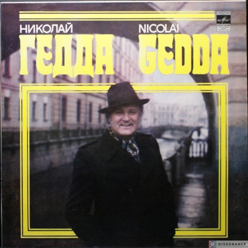 Виниловая пластинка Николай Гедда - Николай Гедда (1980)