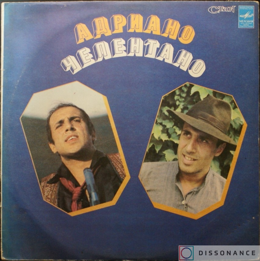 Виниловая пластинка Adriano Celentano - Адриано Челентано (1979) - фото обложки
