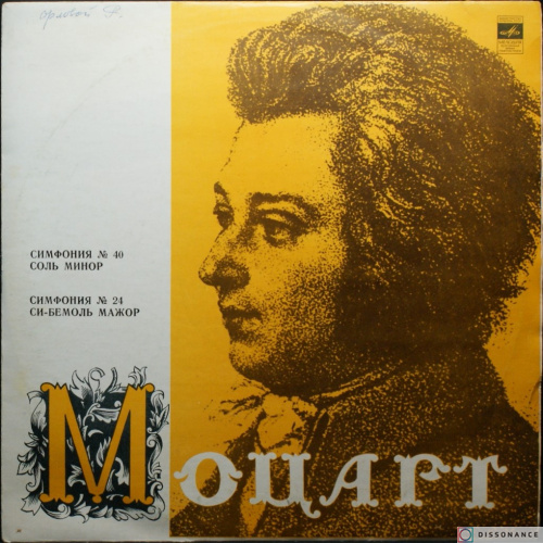 Виниловая пластинка Mozart - Симфония № 40 Соль Минор (1964)