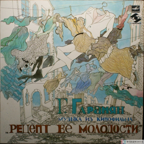 Виниловая пластинка Георгий Гаранян - Рецепт Её Молодости (1985)