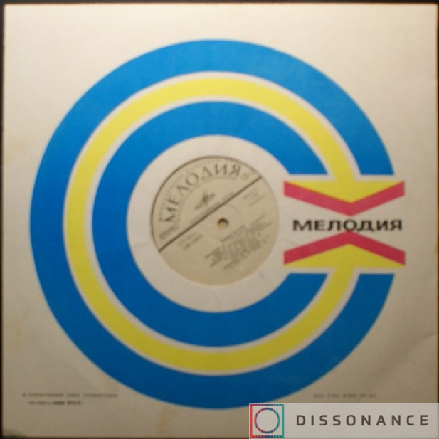 Виниловая пластинка София Ротару - София Ротару 3 (1980) - фото 1