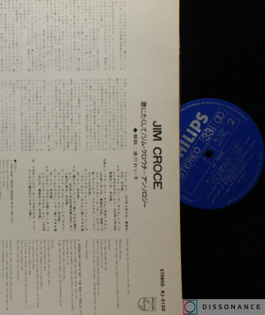 Виниловая пластинка Jim Croce - Jim Croce (1974) - фото 2