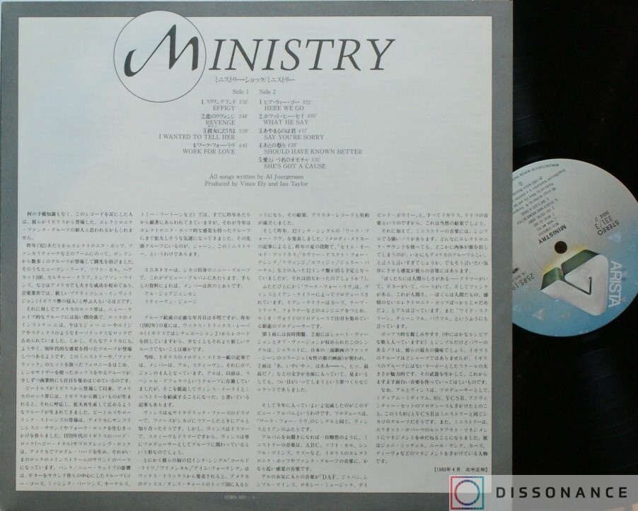 Виниловая пластинка Ministry - With Sympathy (1983) - фото 2