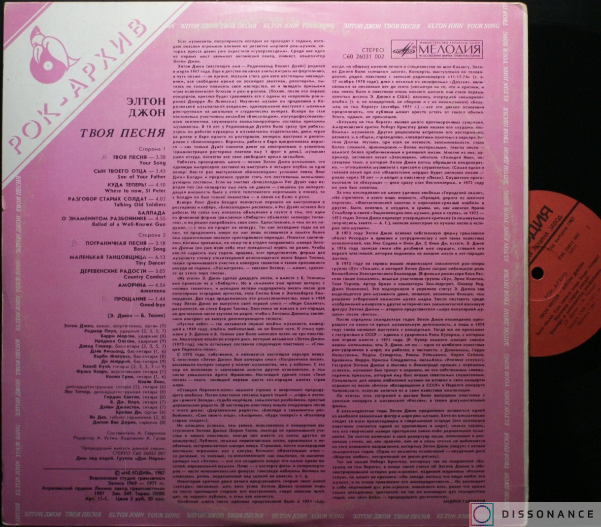 Виниловая пластинка Elton John - Your Song (1987) - фото 1