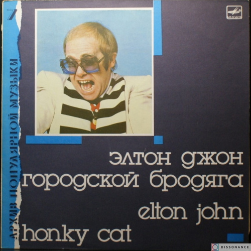 Виниловая пластинка Elton John - Городской Бродяга (1987)