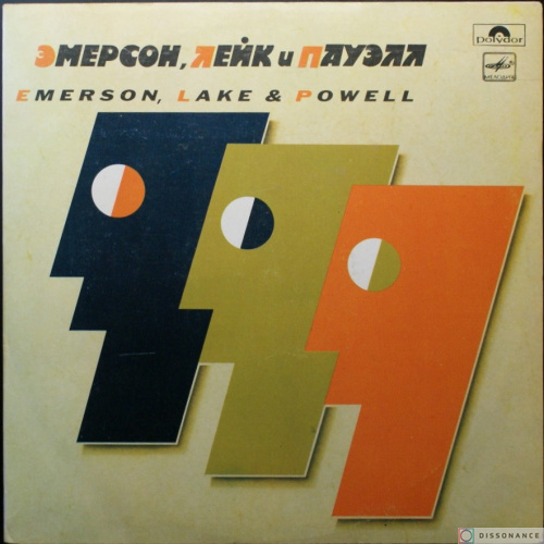 Виниловая пластинка Emerson Lake And Palmer - Emerson Lake Powell (1986)