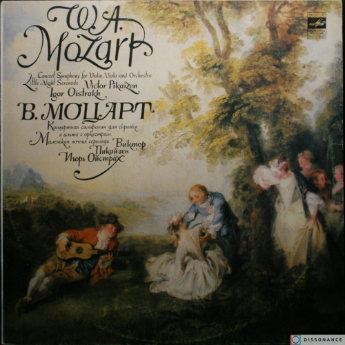 Виниловая пластинка Mozart - Concert Symphony For Violin Little Night Serenade (1971)