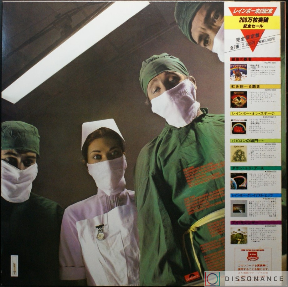 Виниловая пластинка Rainbow - Difficult To Cure (1981) - фото 1