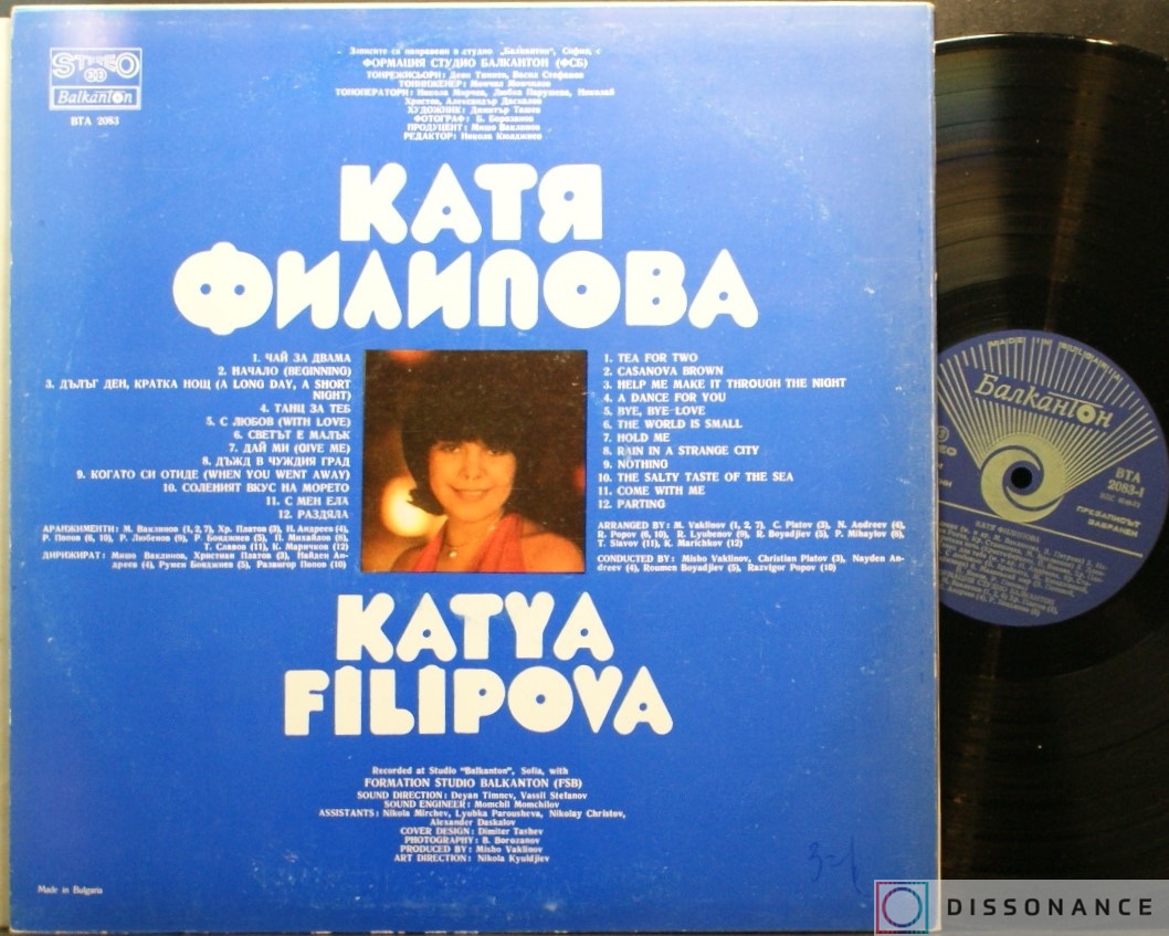 Виниловая пластинка Катя Филипова - Katya Filipova (1977) - фото 1