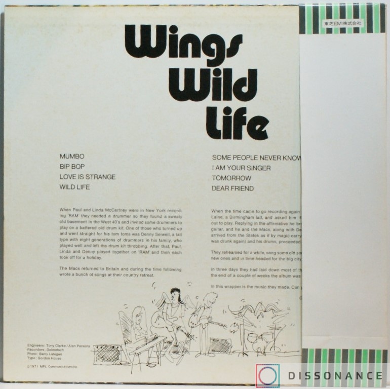 Виниловая пластинка Paul McCartney - Wild Life (1971) - фото 1
