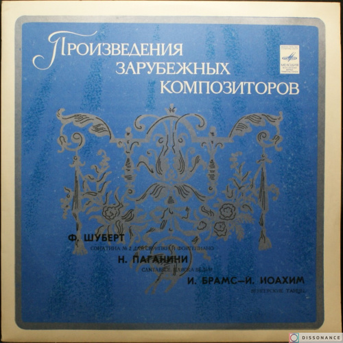 Виниловая пластинка Franz Schubert - Произведения Зарубежных Композиторов (1979)