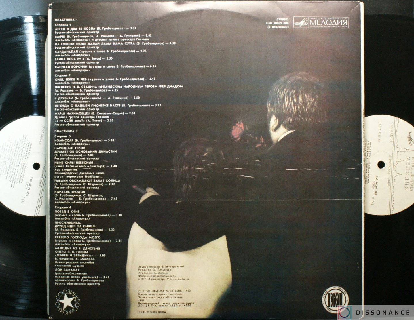 Виниловая пластинка Ost (Soundtrack) - Черная Роза Эмблема Печали (1990) - фото 2