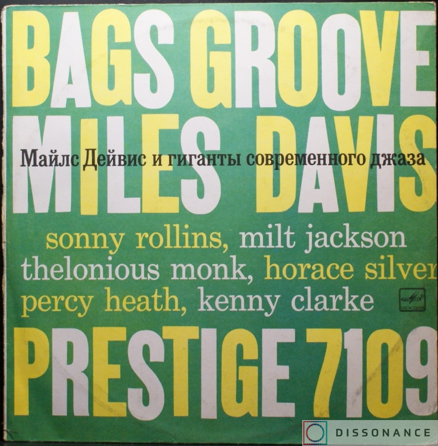 Виниловая пластинка Miles Davis - Bags Groove (1957) - фото обложки