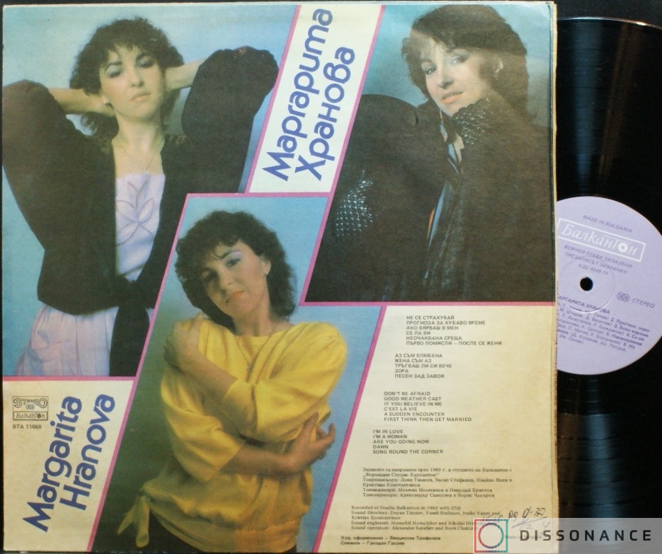 Виниловая пластинка Margarita Hranova - Margarita Hranova (1986) - фото 1