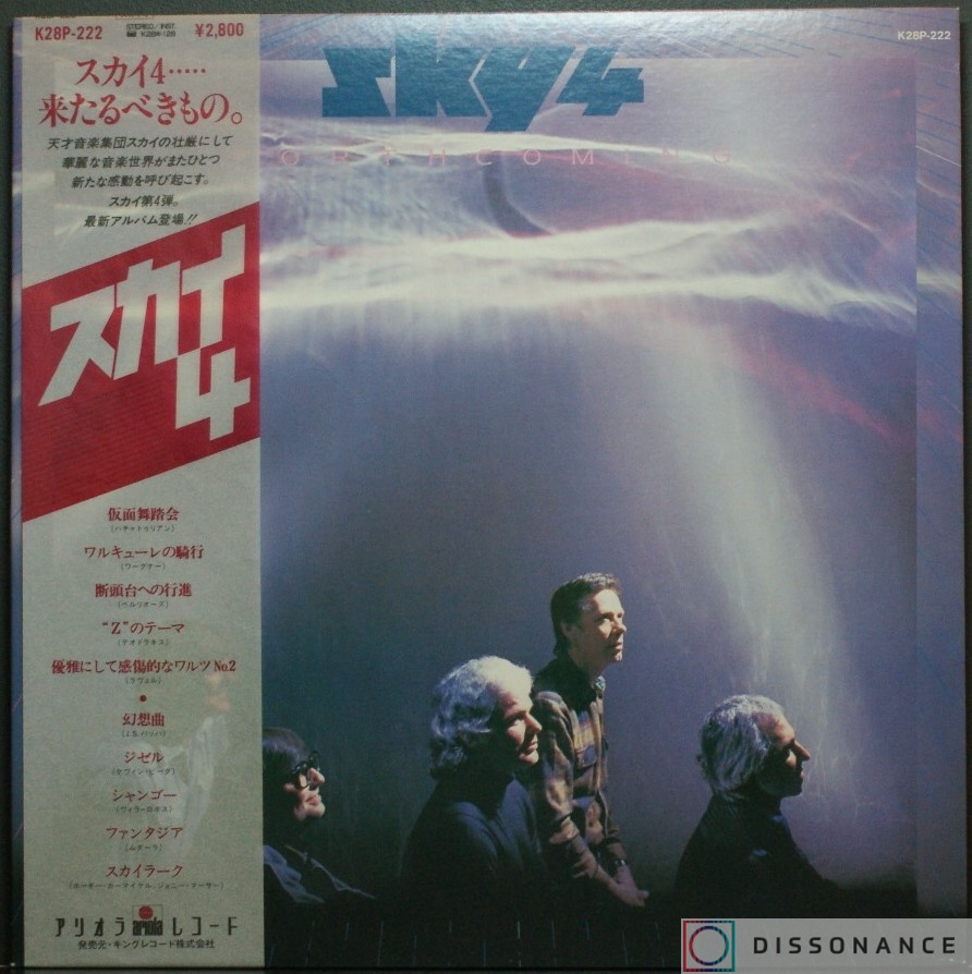Виниловая пластинка Sky - Forthcoming (1982) - фото обложки