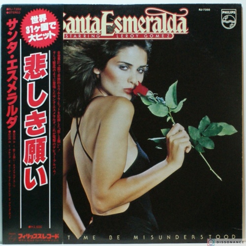 Виниловая пластинка Santa Esmeralda - Dont Let Me Be Misunderstood (1977)
