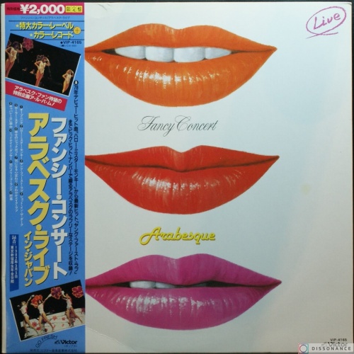 Виниловая пластинка Arabesque - Fancy Concert (1982)