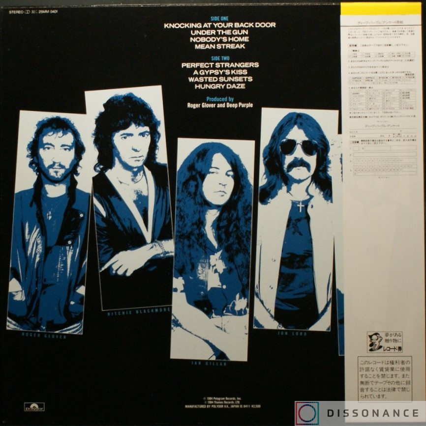 Виниловая пластинка Deep Purple - Perfect Strangers (1984) - фото 1