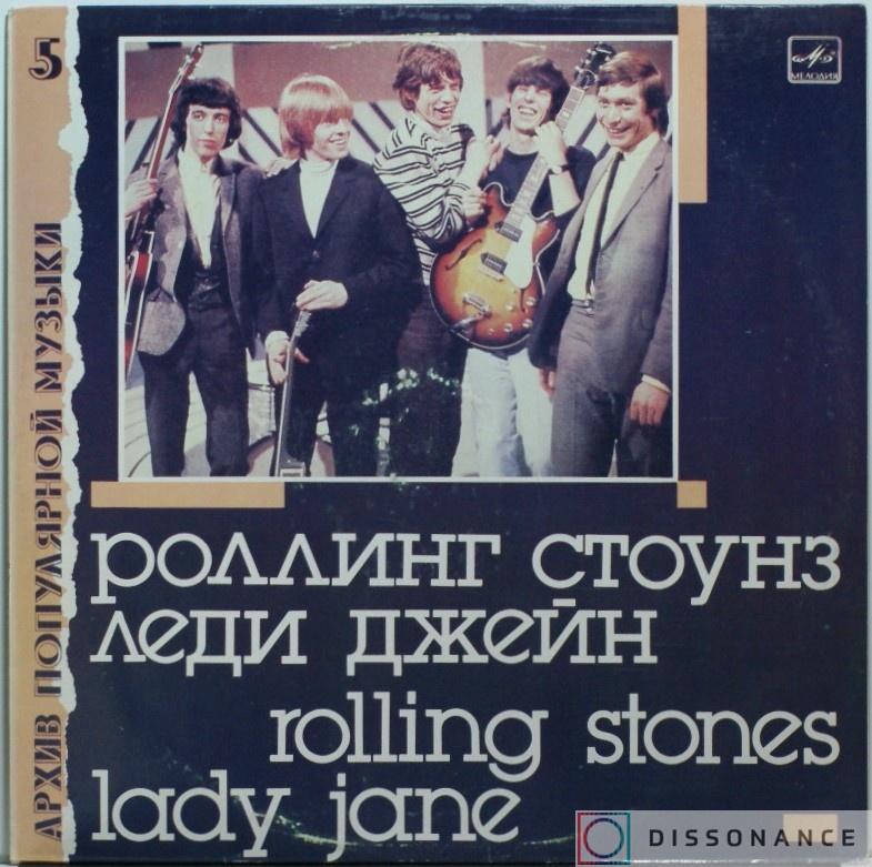Виниловая пластинка Rolling Stones - Lady Jane (1988) - фото обложки