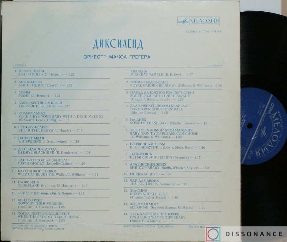 Виниловая пластинка Оркестр Макса Грегера - Диксиленд (1977) - фото 1