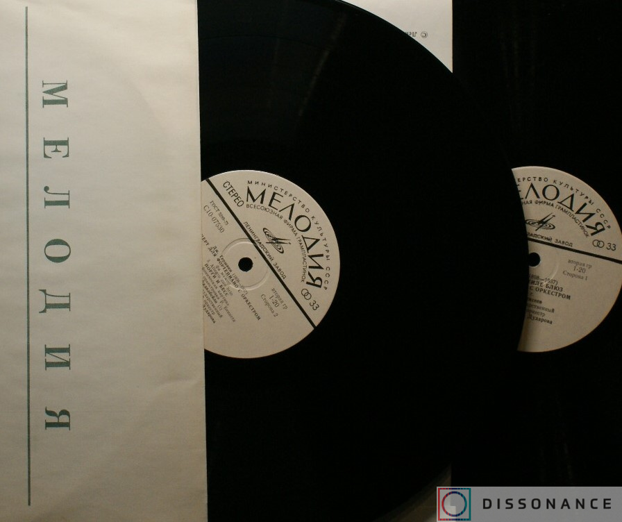 Виниловая пластинка George Gershwin - Избранные Произведения (1981) - фото 2