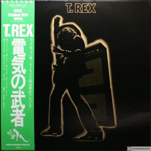 Виниловая пластинка T Rex - Electric Warrior (1971)