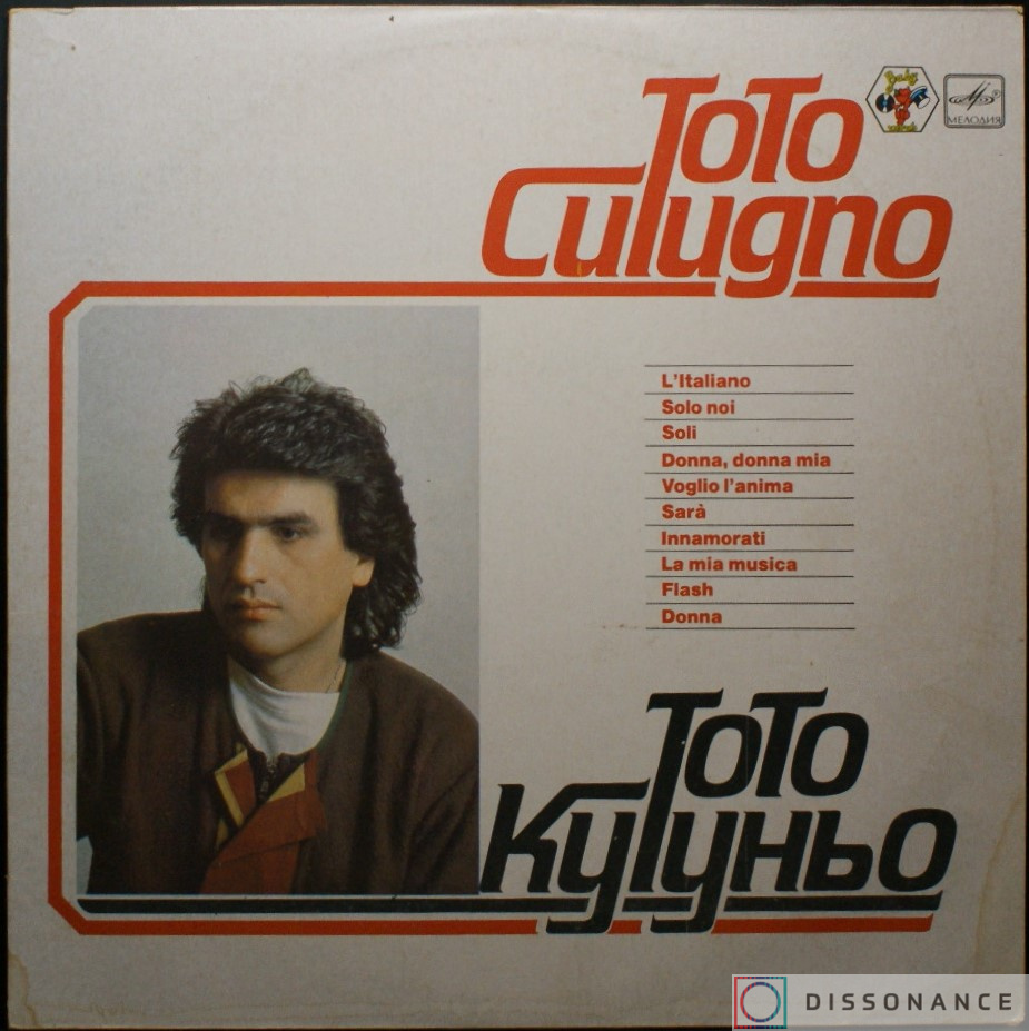 Виниловая пластинка Toto Cutugno - LItaliano (1983) - фото обложки
