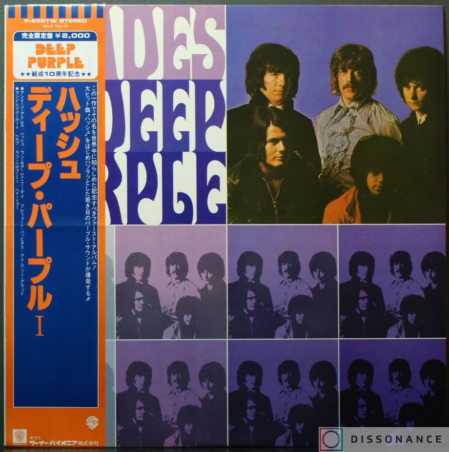 Виниловая пластинка Deep Purple - Shades Of Deep Purple (1968) - фото обложки