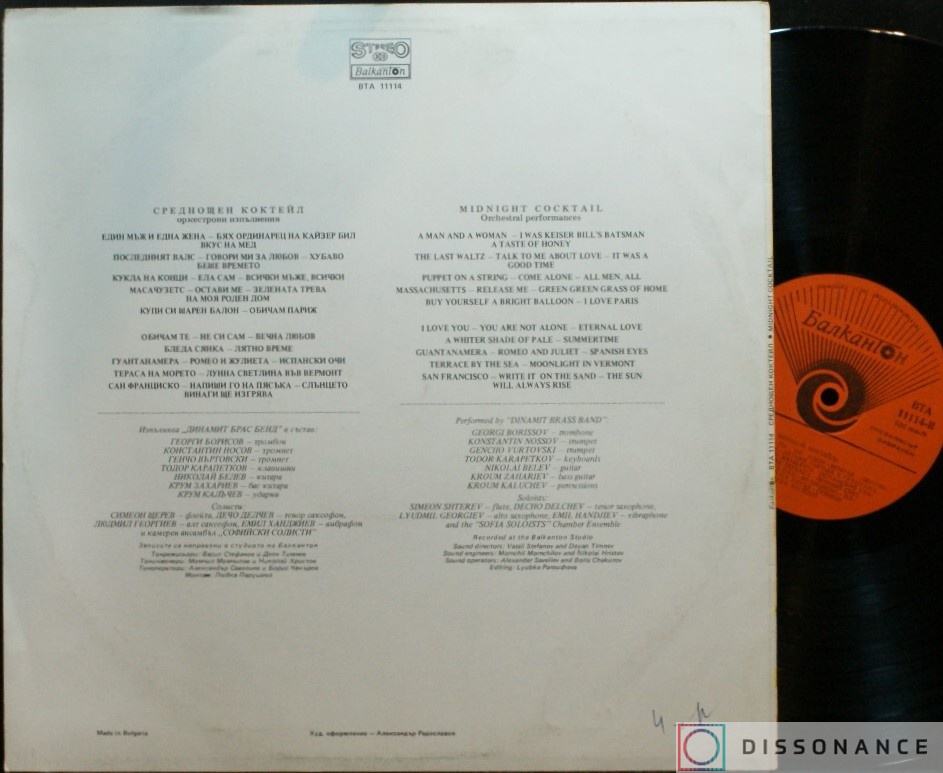 Виниловая пластинка Dinamit Brass Band - Midnight Coctail (1983) - фото 1