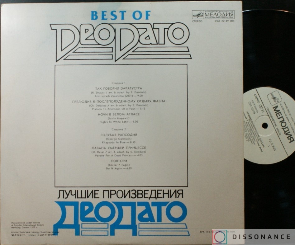 Виниловая пластинка Deodato - Best Of Deodato (1977) - фото 1