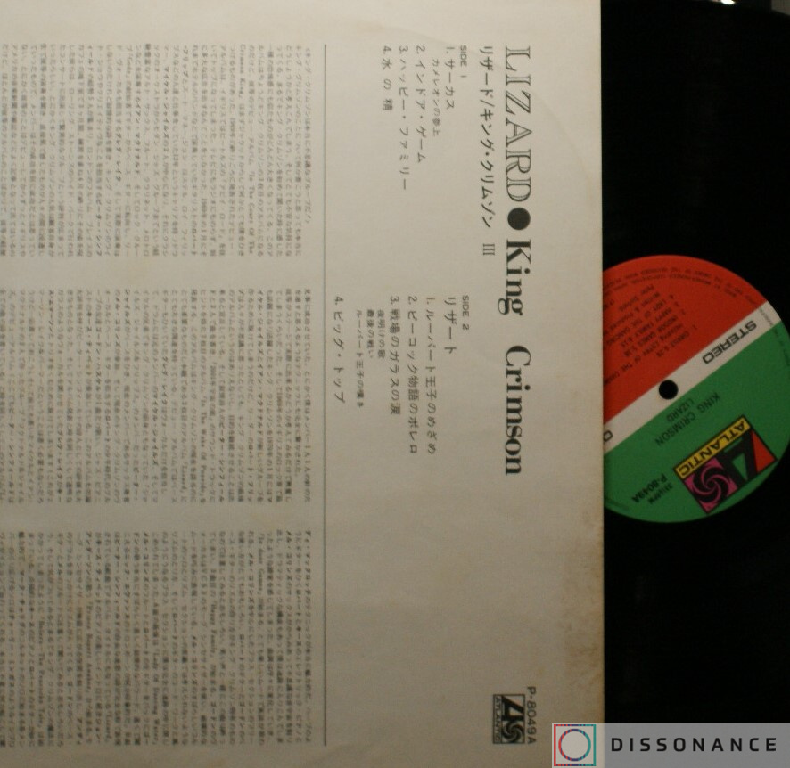 Виниловая пластинка King Crimson - Lizard (1970) - фото 3