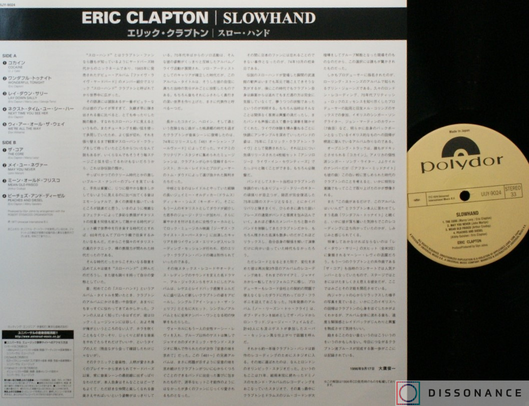 Виниловая пластинка Eric Clapton - Slowhand (1977) - фото 3