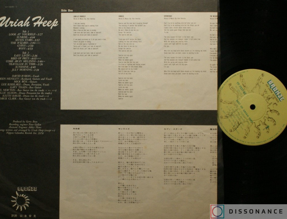 Виниловая пластинка Uriah Heep - Uriah Heep Best Of... (1974) - фото 2