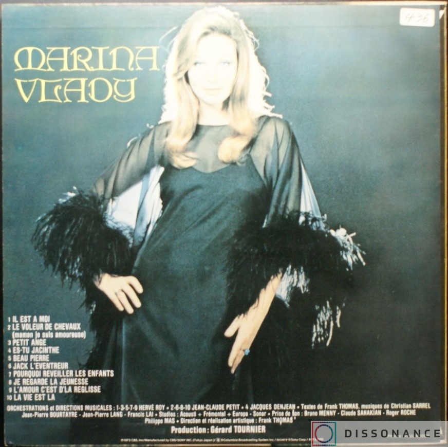 Виниловая пластинка Marina Vlady - Marina Vlady (1973) - фото 1