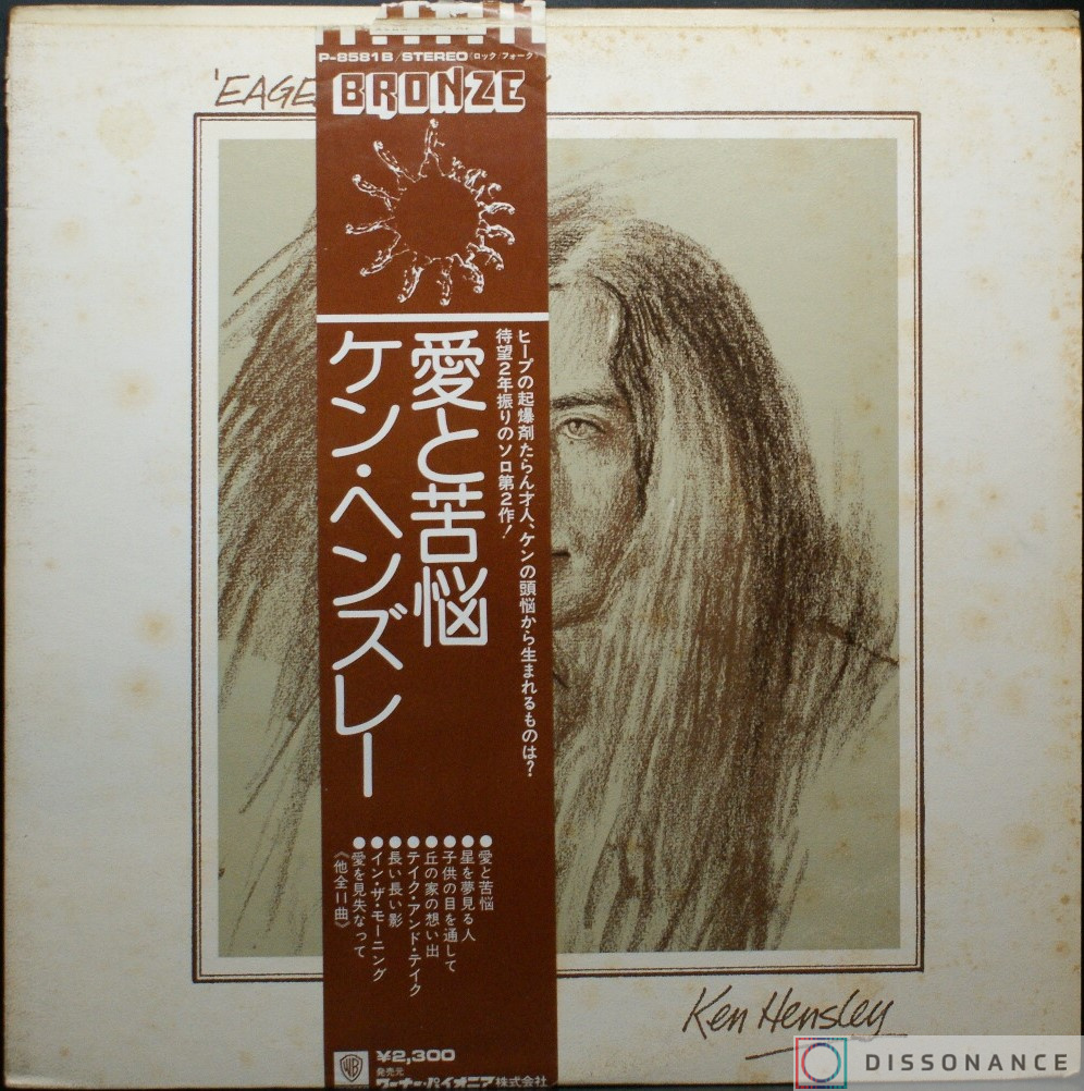 Виниловая пластинка Ken Hensley - Eager To Please (1975) - фото обложки