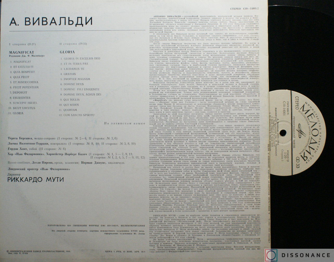 Виниловая пластинка Antonio Vivaldi - Magnificat Gloria (1977) - фото 1