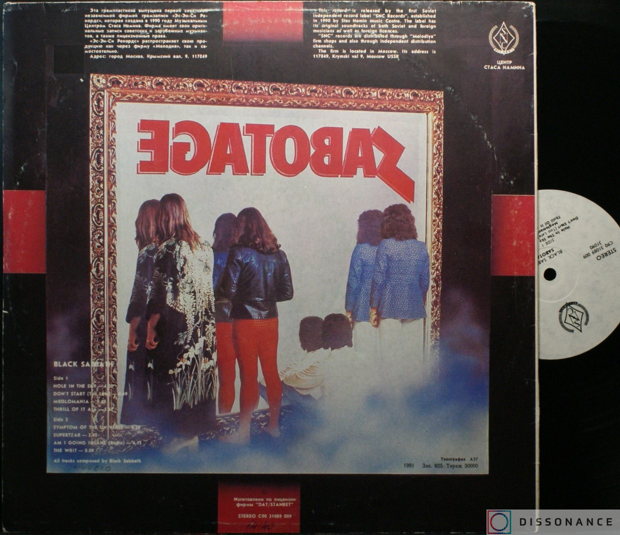 Виниловая пластинка Black Sabbath - Sabotage (1975) - фото 1