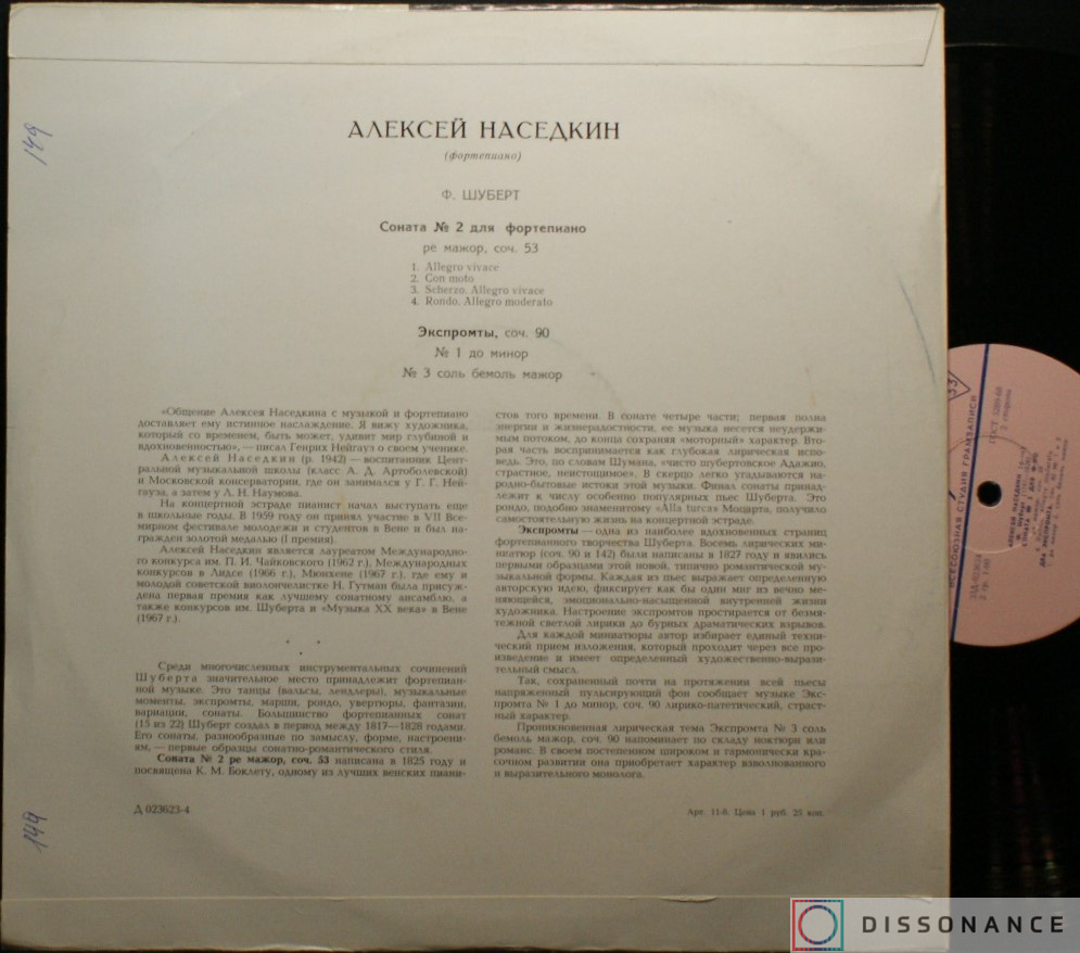 Виниловая пластинка Franz Schubert - Соната 2 (1968) - фото 1