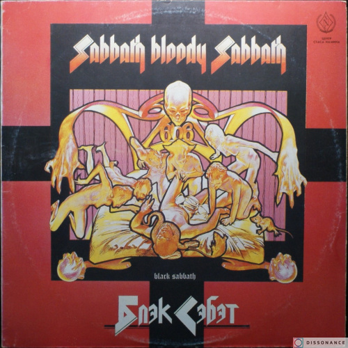Виниловая пластинка Black Sabbath - Sabbath Bloody Sabbath (1973)