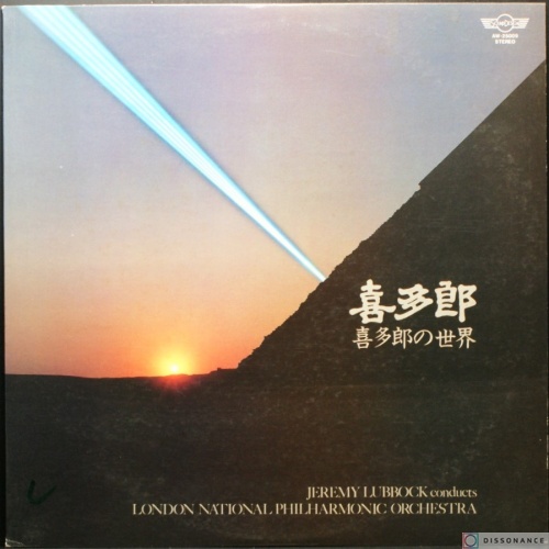 Виниловая пластинка Kitaro - World Of Kitaro (1981)