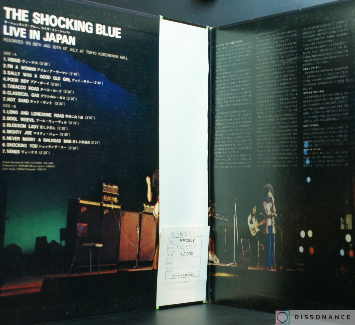 Виниловая пластинка Shocking Blue - Shocking Blue Live In Japan (1971) - фото 1