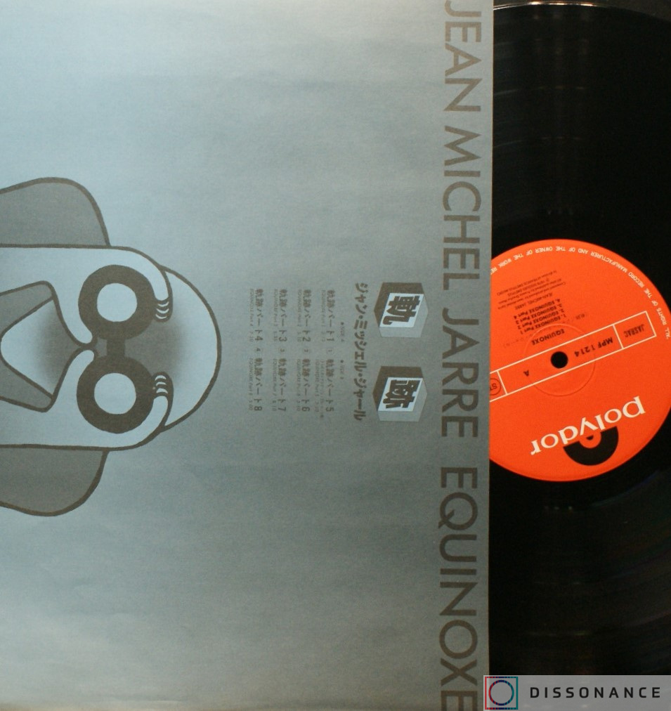 Виниловая пластинка Jean Michel Jarre - Equinoxe (1978) - фото 2