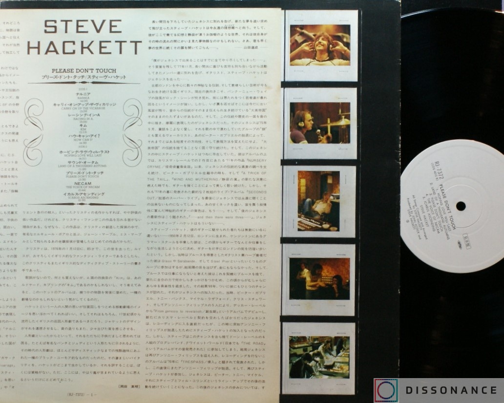 Виниловая пластинка Steve Hackett - Please Dont Touch (1978) - фото 2
