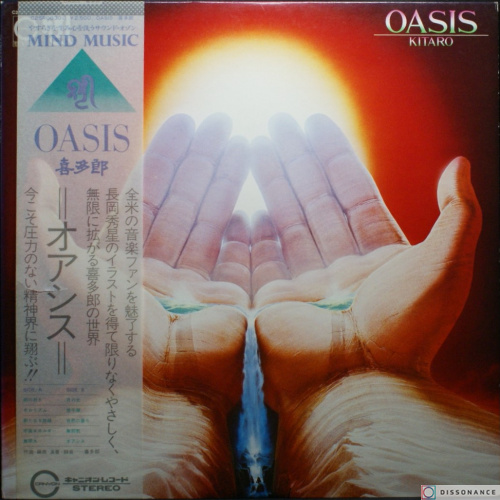 Виниловая пластинка Kitaro - Oasis (1979)