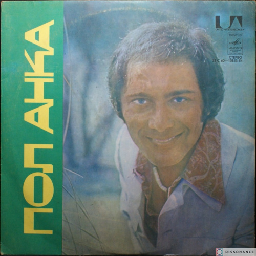Виниловая пластинка Paul Anka - Пол Анка (1973)
