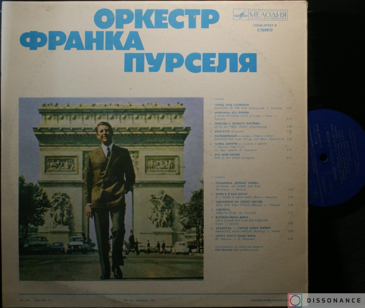 Виниловая пластинка Франк Пурсель - Оркестр Франка Пурселя (1972) - фото 1