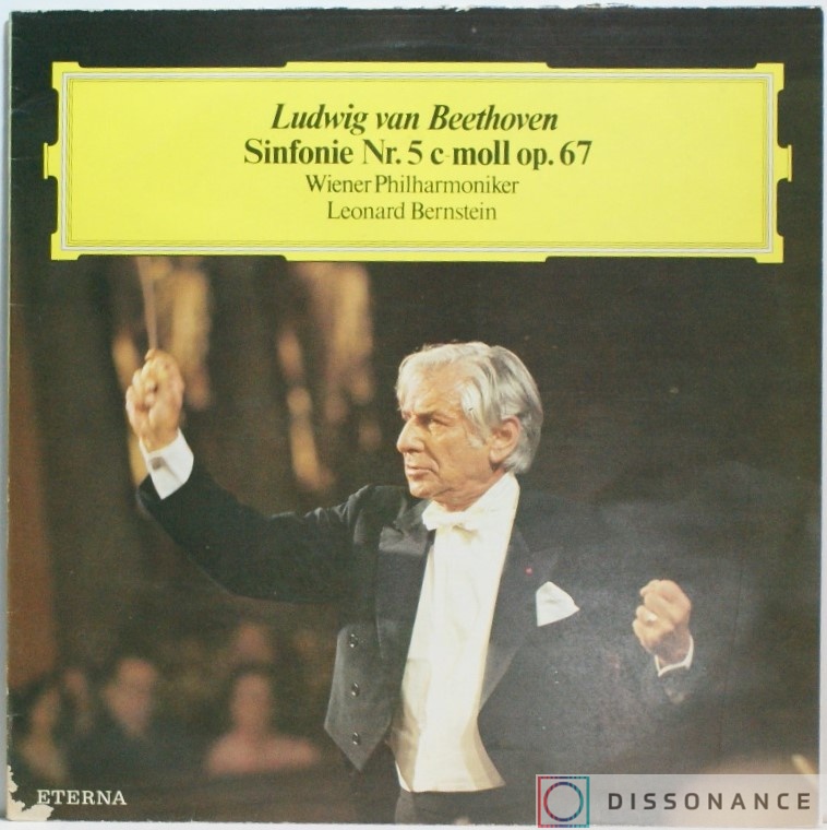 Виниловая пластинка Beethoven - Sinfonie 5 e moll (1981) - фото обложки