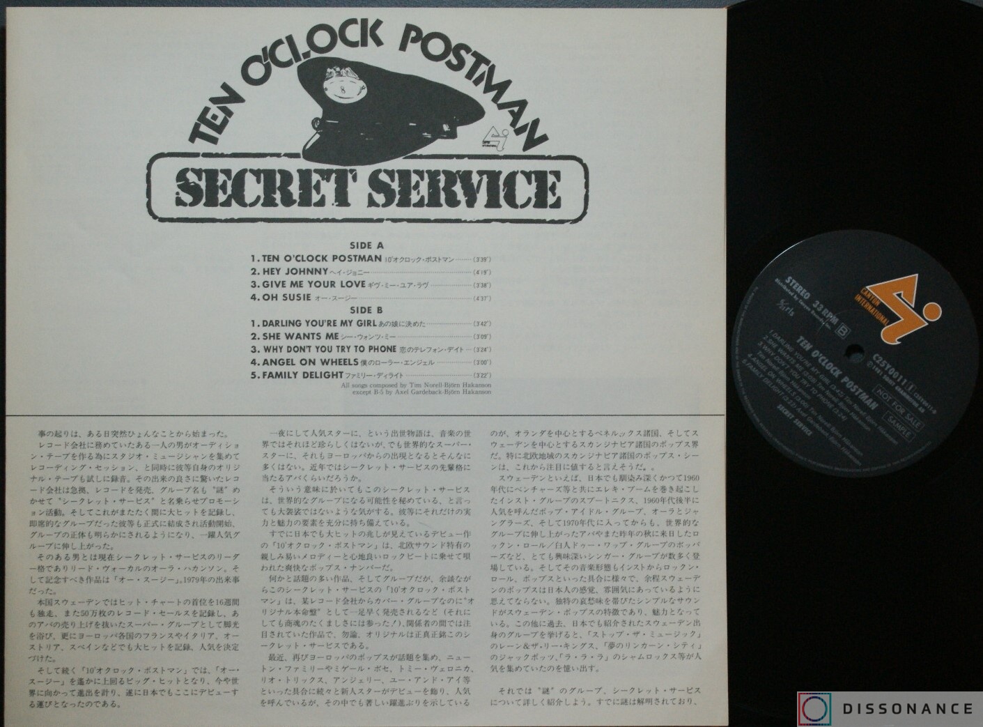 Виниловая пластинка Secret Service - Ten O Clock Postman (1979) - фото 1