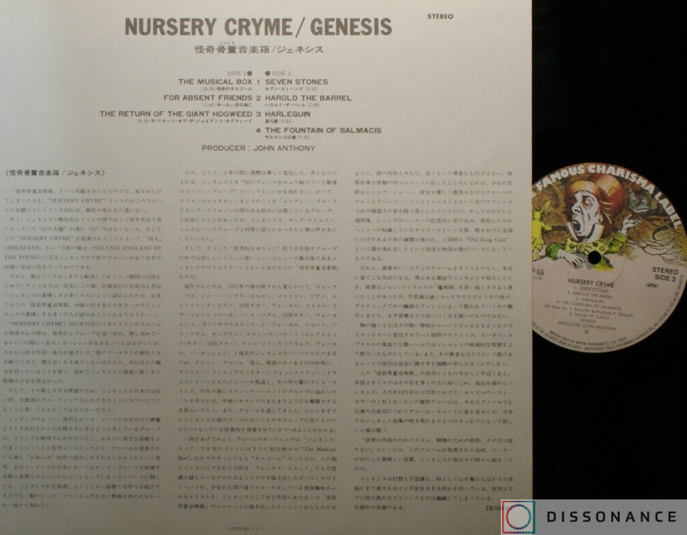 Виниловая пластинка Genesis - Nursery Cryme (1978) - фото 2